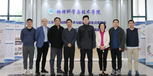 蘇州科技大學(xué)&明世光學(xué)|工程技術(shù)聯(lián)合研究中心成立暨揭牌儀式圓滿舉行